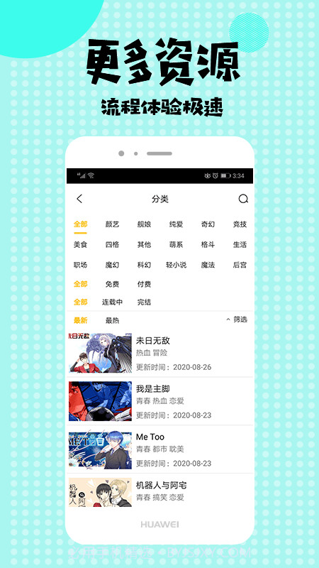 bike漫画截图2 bike漫画截图2