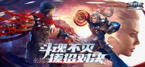 魂武者截图1 魂武者截图1