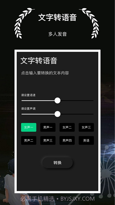 剪音截图1 剪音截图1