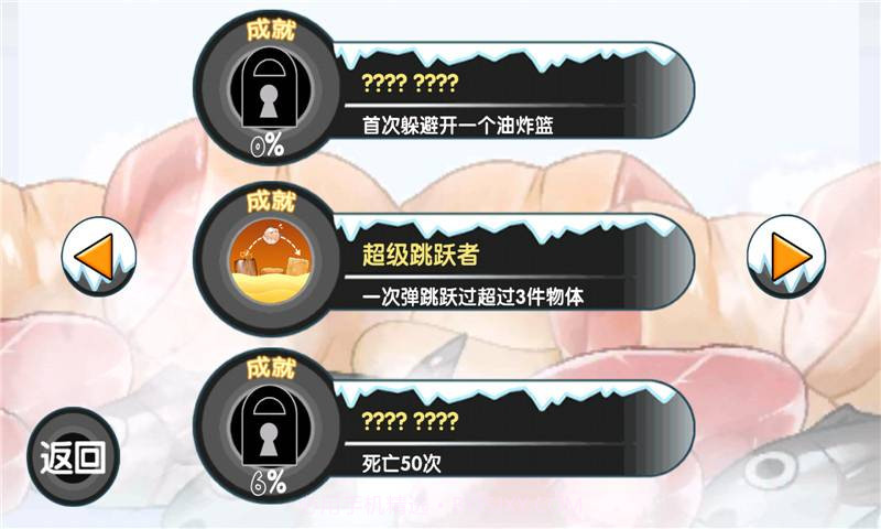 飞奔的面包截图5 飞奔的面包截图5