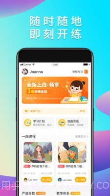 英语葡萄架截图4 英语葡萄架截图4