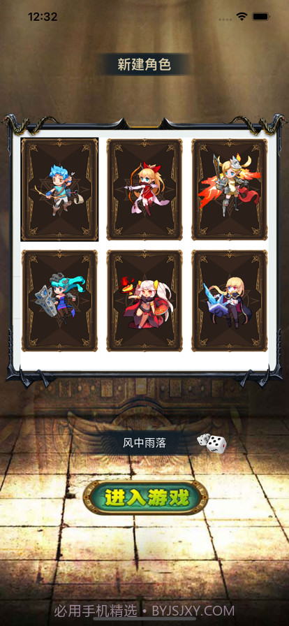 勇者冒险物语截图3 勇者冒险物语截图3