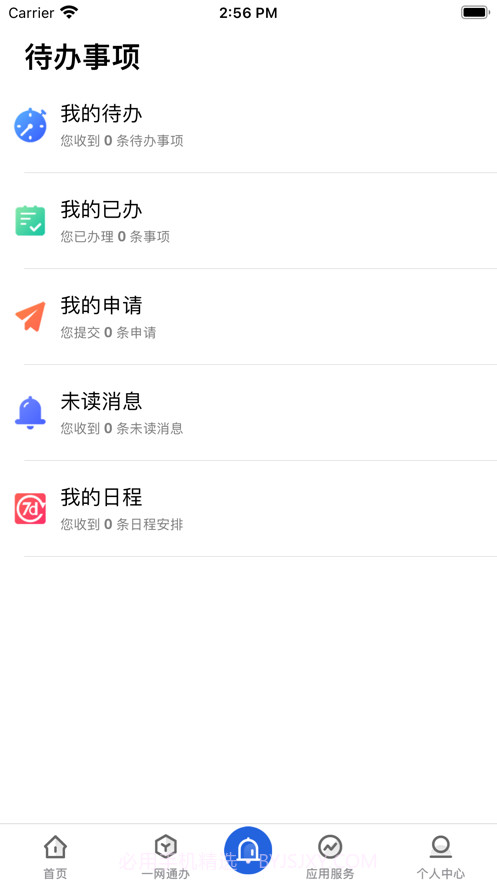 爱城建截图1 爱城建截图1