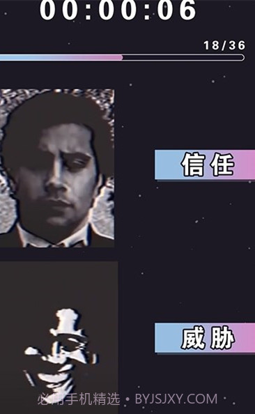 伪人测试第二版截图1