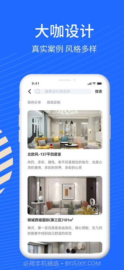 蓝衣绘截图3 蓝衣绘截图3