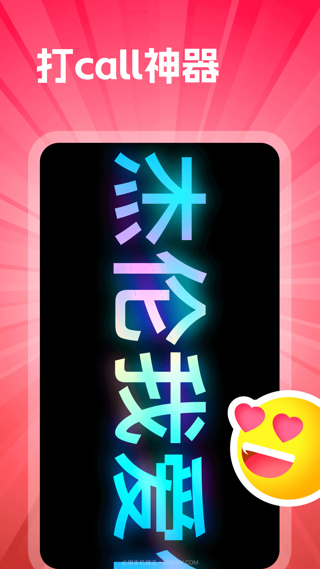 飞屏手持弹幕LED显示屏截图2 飞屏手持弹幕LED显示屏截图2