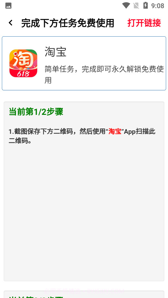 zszs.5cn准星助手截图2 zszs.5cn准星助手截图2