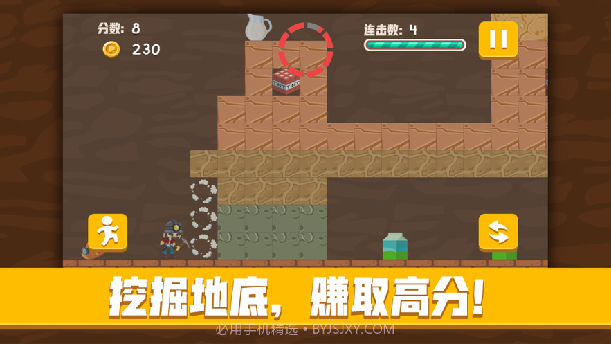 角络地底挖掘截图1 角络地底挖掘截图1