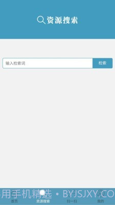 广州图书馆截图2 广州图书馆截图2