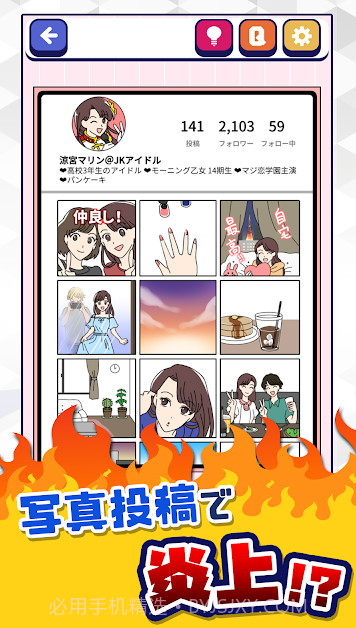 SNS炎上截图2 SNS炎上截图2