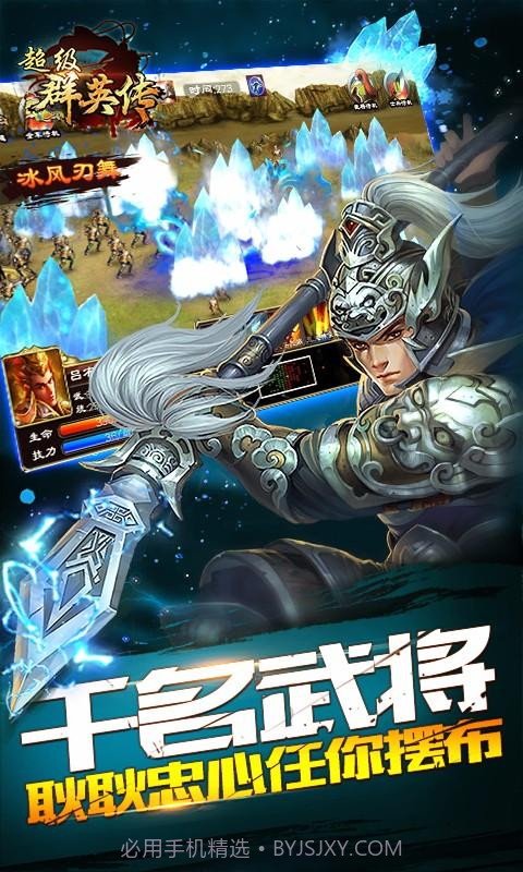 群英三国传截图10 群英三国传截图10