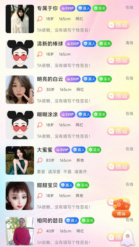 冬友截图2 冬友截图2