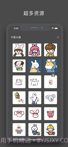 画画酱最新版截图2