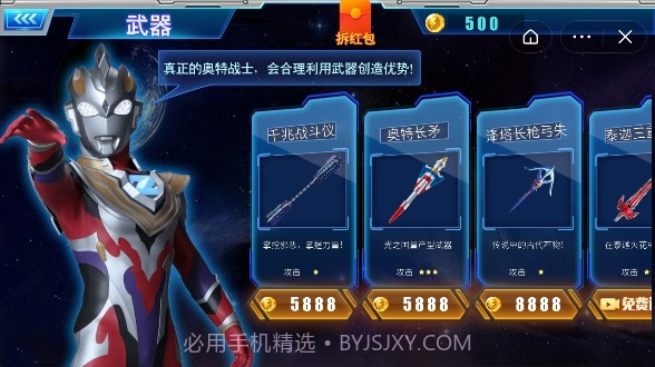 奥特曼觉醒英雄截图2 奥特曼觉醒英雄截图2