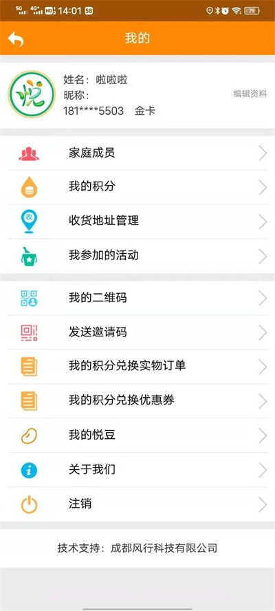 中粮悦生活截图2 中粮悦生活截图2