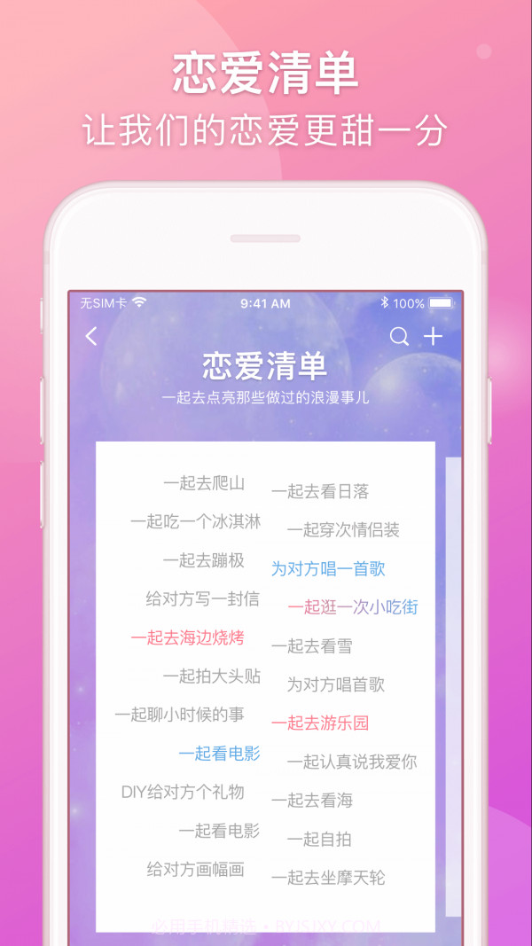 Lovebook截图4 Lovebook截图4