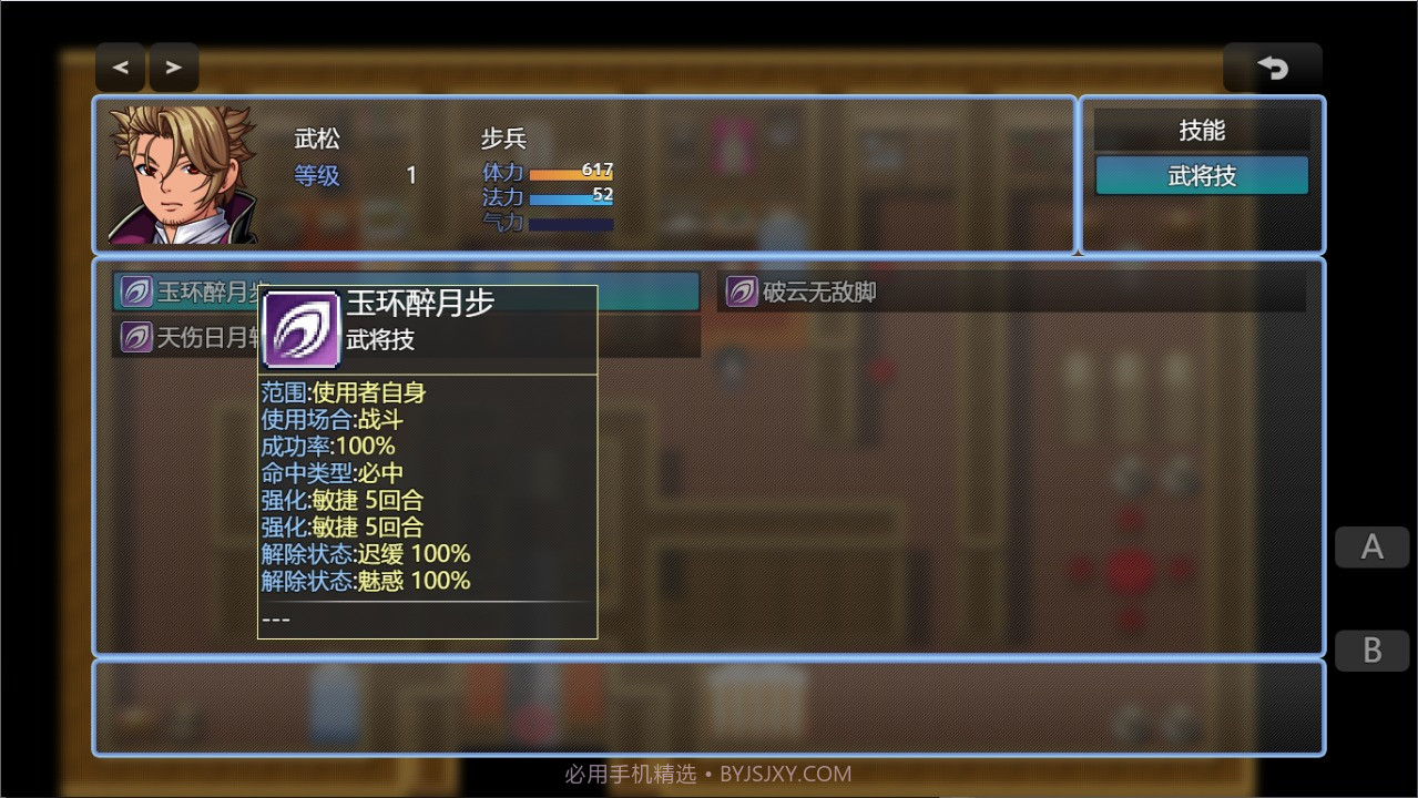 水浒风云传截图3