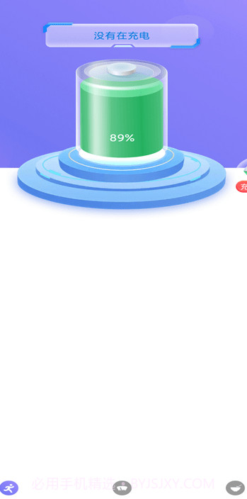 充电有赏截图1 充电有赏截图1