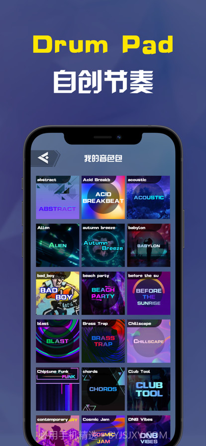 音乐节奏大师截图4