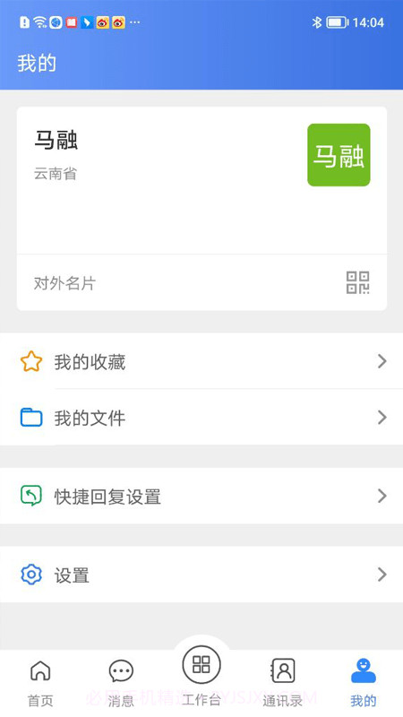 沃村截图4 沃村截图4