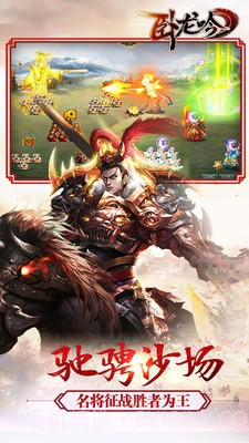 小七卧龙吟截图1