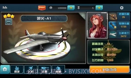 3D空战中途岛截图2 3D空战中途岛截图2