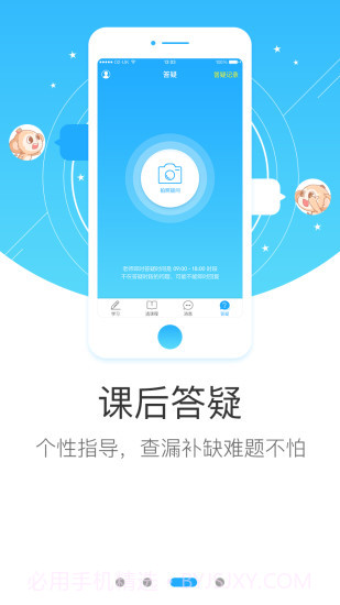 学而思网校手机版截图4 学而思网校手机版截图4