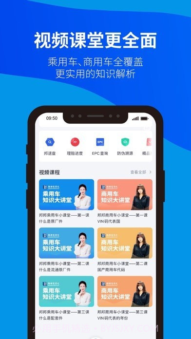 驾安配修理厂截图2 驾安配修理厂截图2