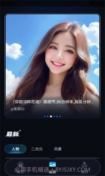 MJ梦幻画师截图3