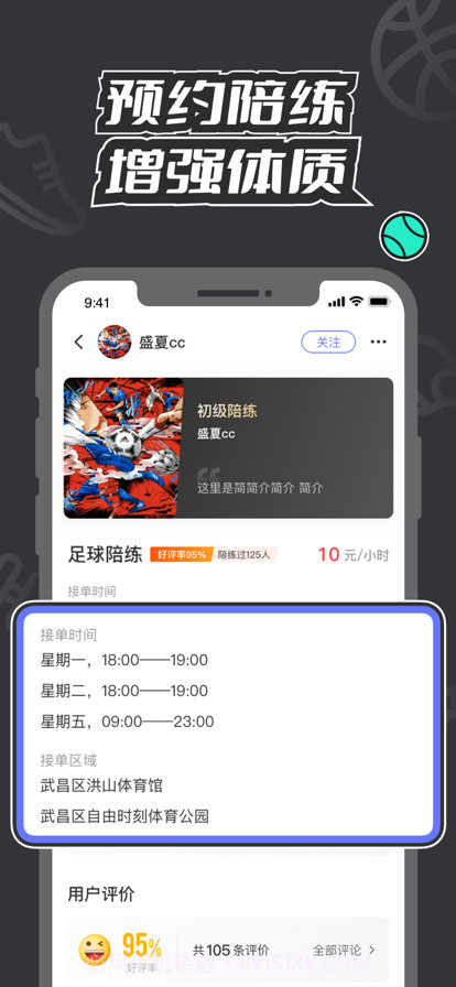 V运动截图3