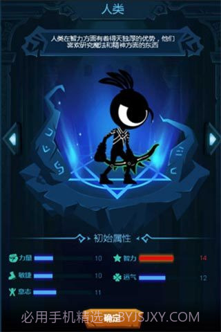 爬塔碰手游截图3