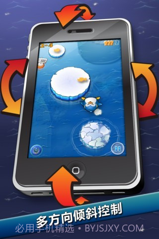 飞翔的企鹅截图1 飞翔的企鹅截图1