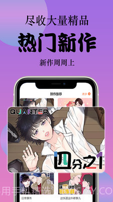 西皮漫截图2 西皮漫截图2