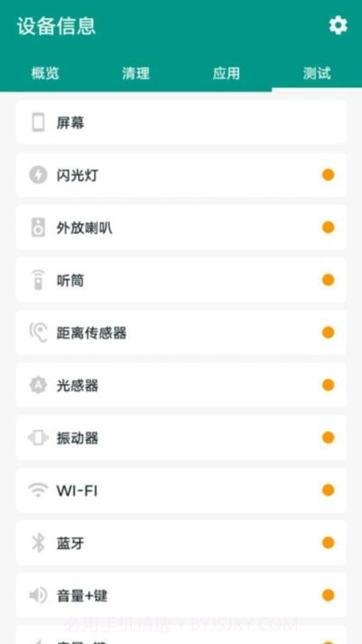 智能清理大师截图4 智能清理大师截图4