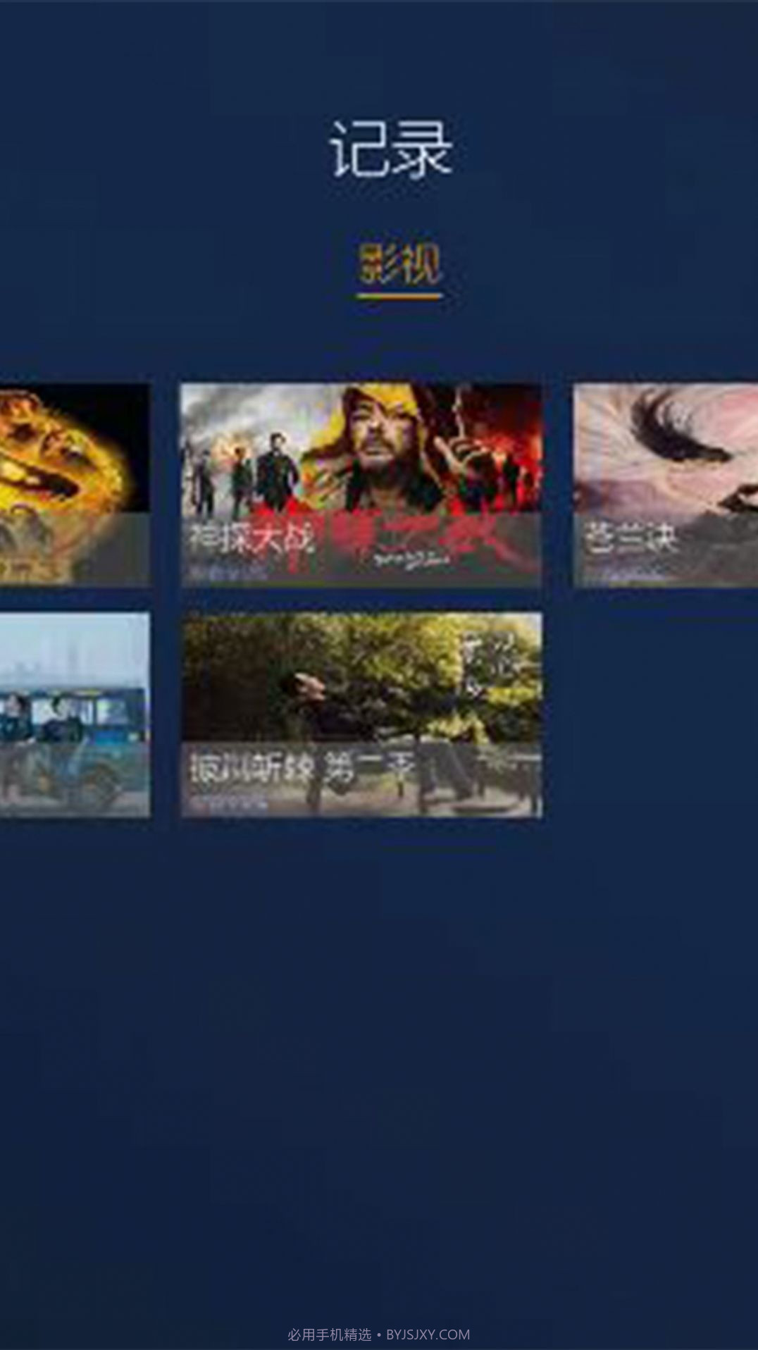 连幻云屏截图1 连幻云屏截图1