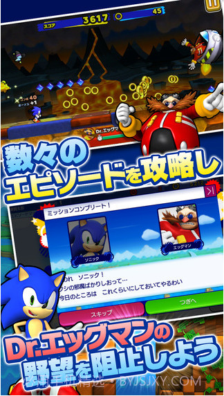 索尼克狂奔截图5 索尼克狂奔截图5