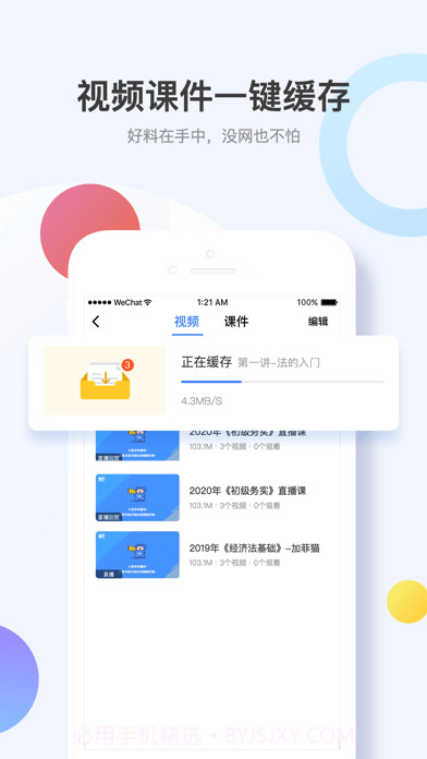 考呀呀截图3 考呀呀截图3