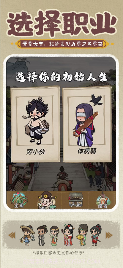 小伙逆袭记截图2