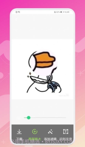 指尖放大镜截图1 指尖放大镜截图1