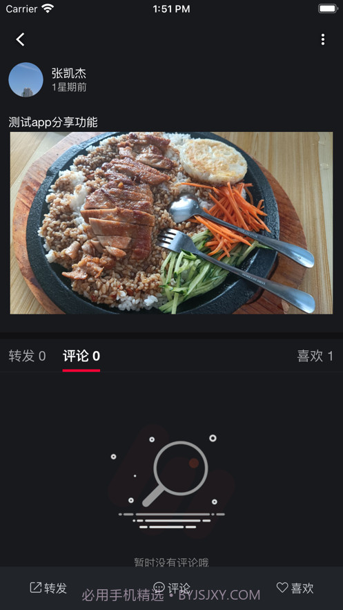 射手荣耀截图2 射手荣耀截图2