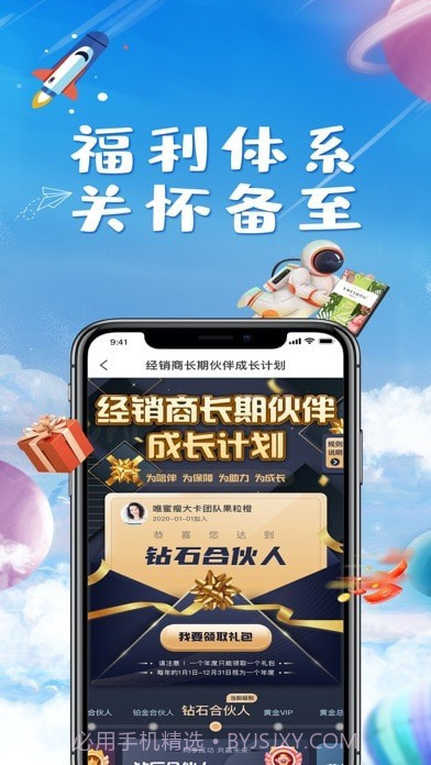 唯蜜星球截图2 唯蜜星球截图2