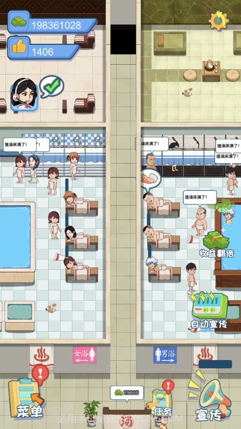 江南洗浴城截图3 江南洗浴城截图3