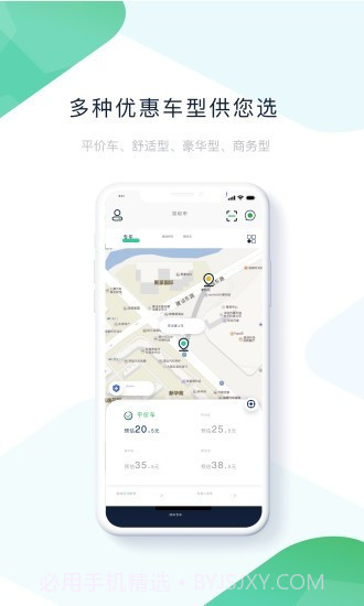 ptaxi出行截图2 ptaxi出行截图2