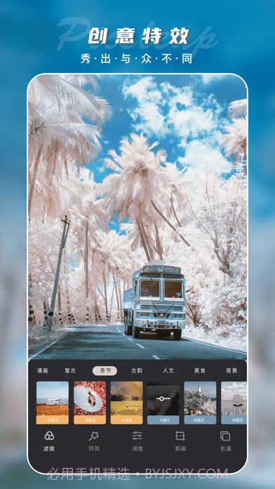 PicsLeap滤镜截图4 PicsLeap滤镜截图4