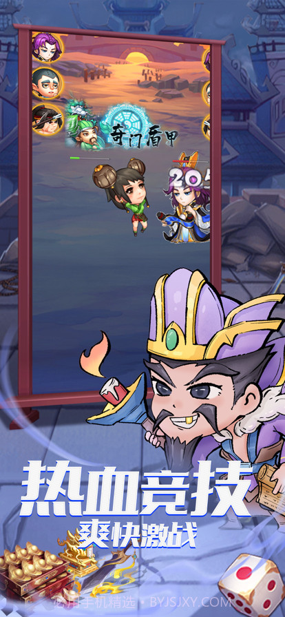 桃园三国志截图4 桃园三国志截图4