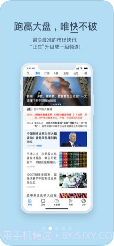 第一财经截图2 第一财经截图2