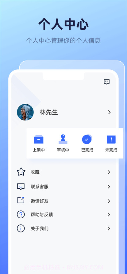 偶来送截图5 偶来送截图5