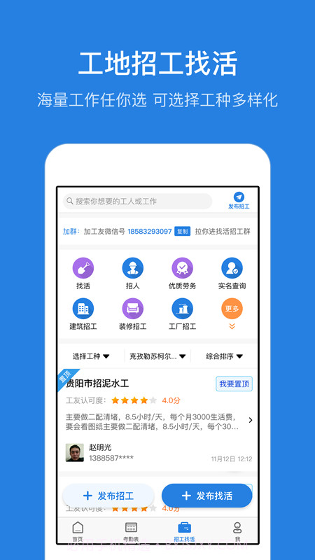 吉工考勤表截图2 吉工考勤表截图2