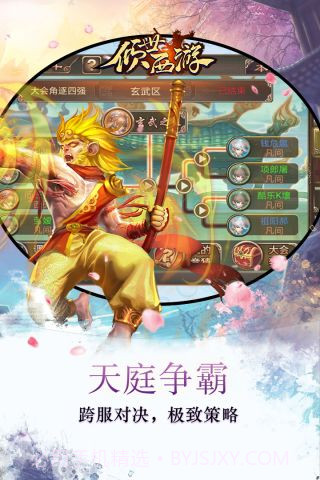 倾世西游截图3 倾世西游截图3