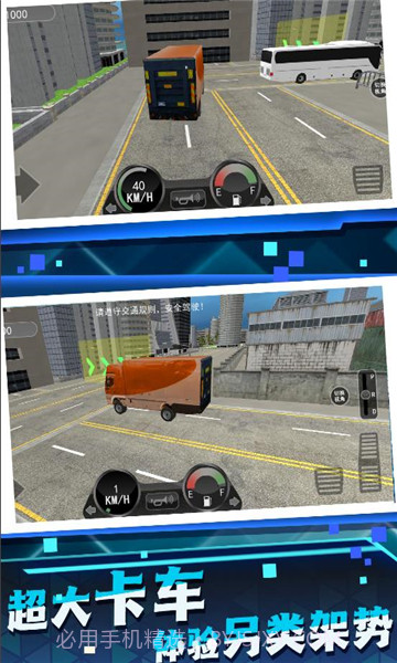 大货车司机模拟截图1 大货车司机模拟截图1